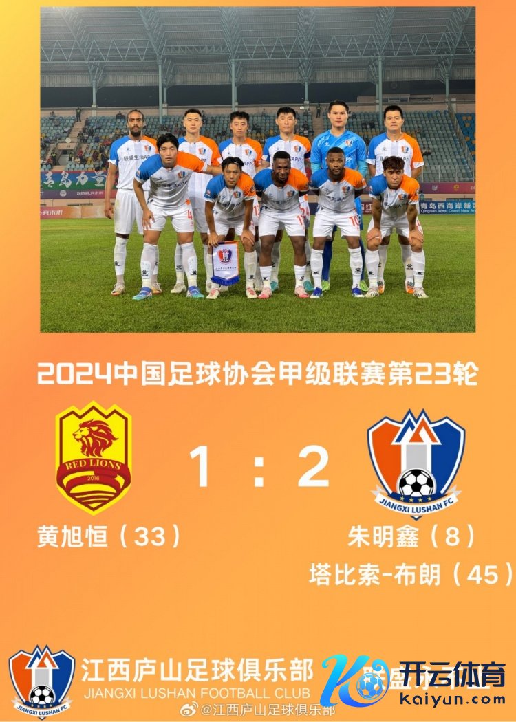 为中秋献贺礼！ ​​​刚刚甩手的比赛中，江西庐山2-1胜青岛红狮